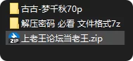 动漫 国漫AI 古古 万界独尊 梦千秋【70p+335M】