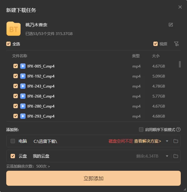 中文字幕 自搜集桃乃木香奈300G大合集全部高清中文字幕【54v+312G】