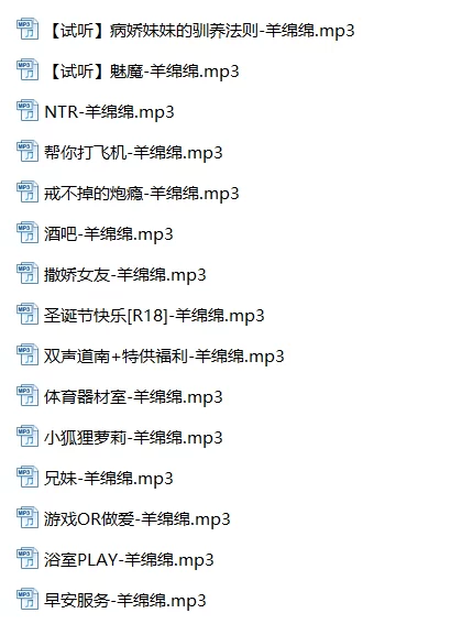 合集类 声音非常好听的amsr合集，必须得看了兄弟们【很多个+8g】