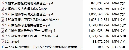 ASMR 与冷淡系的奴隶们一直在被窝里享受懒散的陪睡爱爱~【1+450M】