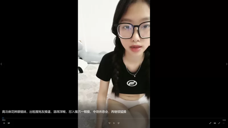 少妇 超级漂亮的眼镜妹和表弟在家偷尝禁果【1V+1.1G】
