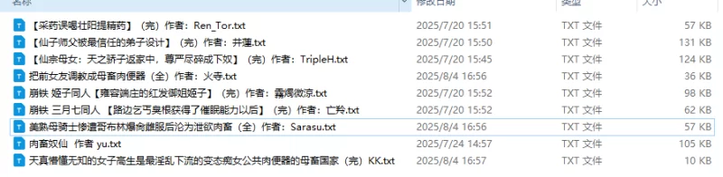 SM凌辱 SM 肉畜 调教类型的几篇短篇小说【+340KB】