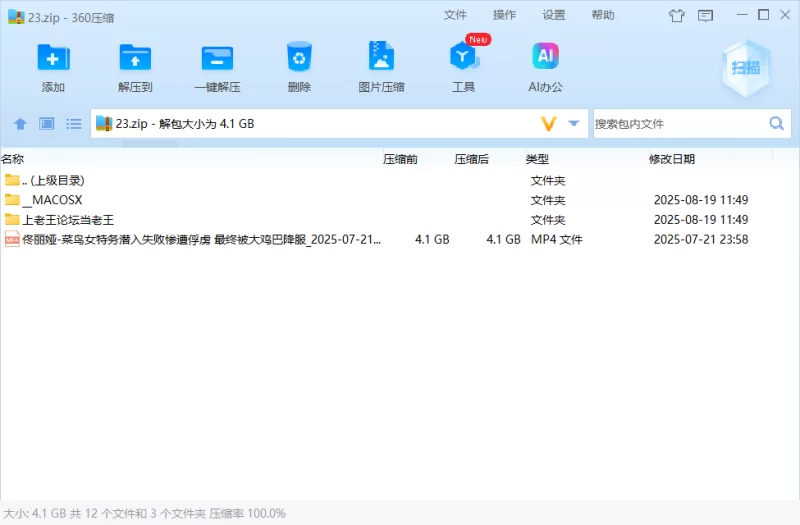 其他 「AI换脸」佟丽娅-菜鸟女特务潜入失败惨遭俘虏 最终被大【1V+4.11】