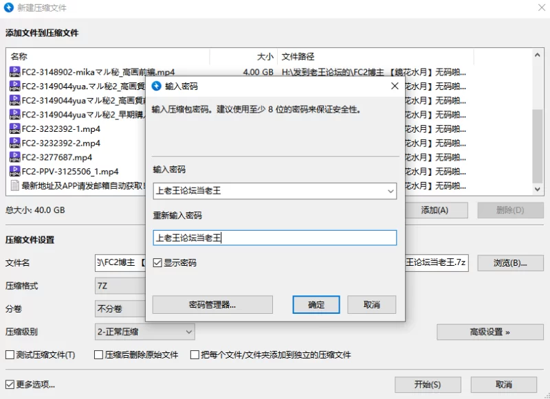 合集 FC2博主 [鏡花水月]无码啪啪合集-第二弹【9V+40G】