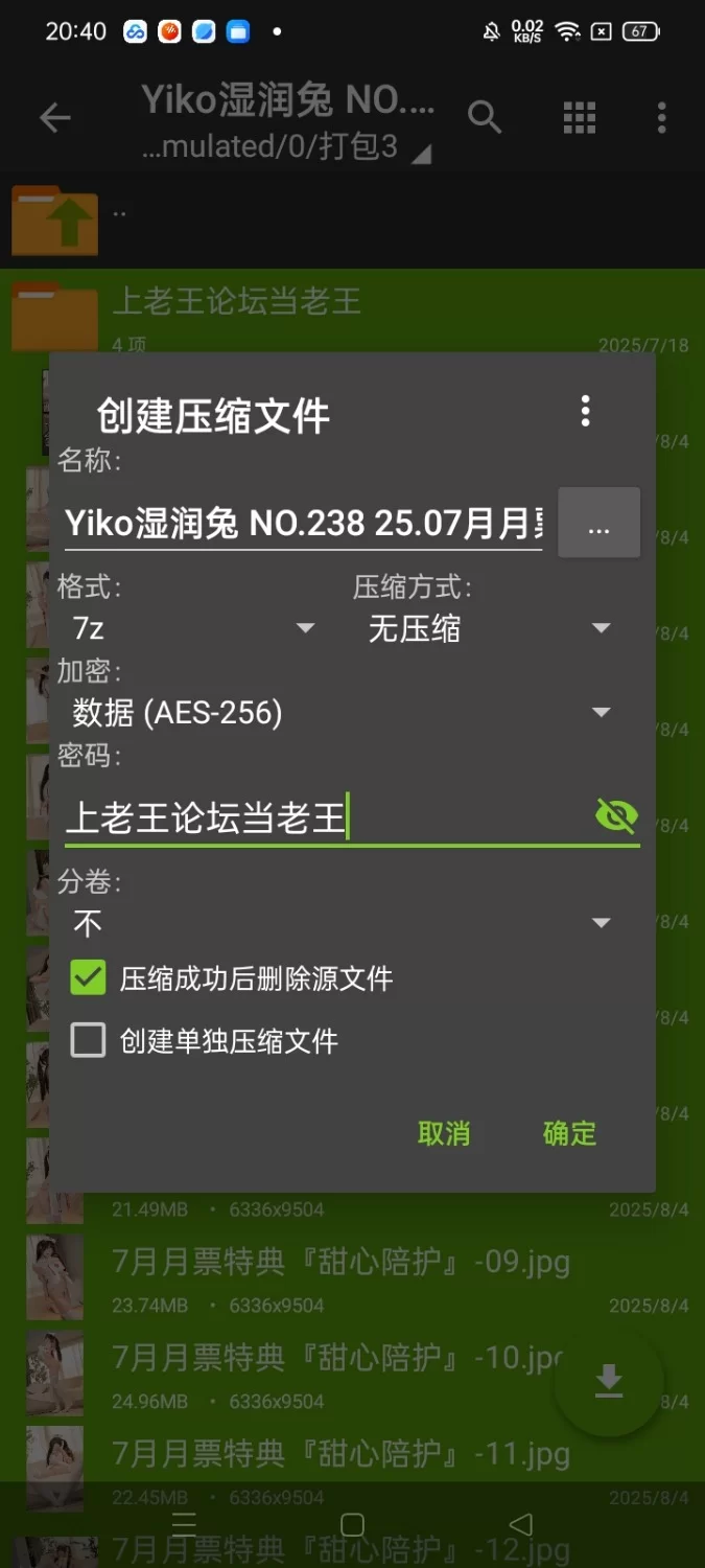 国产coser Yiko湿润兔 NO.238 25.07月月票特典『甜心陪护』【30P1V+1.18G】