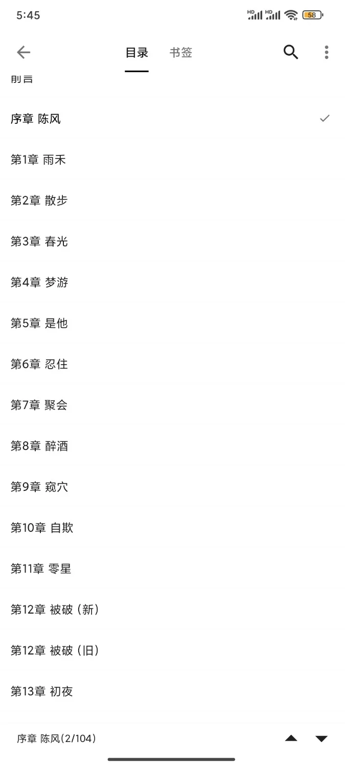 家庭乱伦 那年的风和雨（主要人物母亲）自我感觉不错的一本【+3】