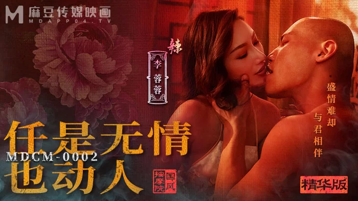 合集 麻豆传媒APP原版视频系列大合集-视频一MDCM系列合集【11V+11G】