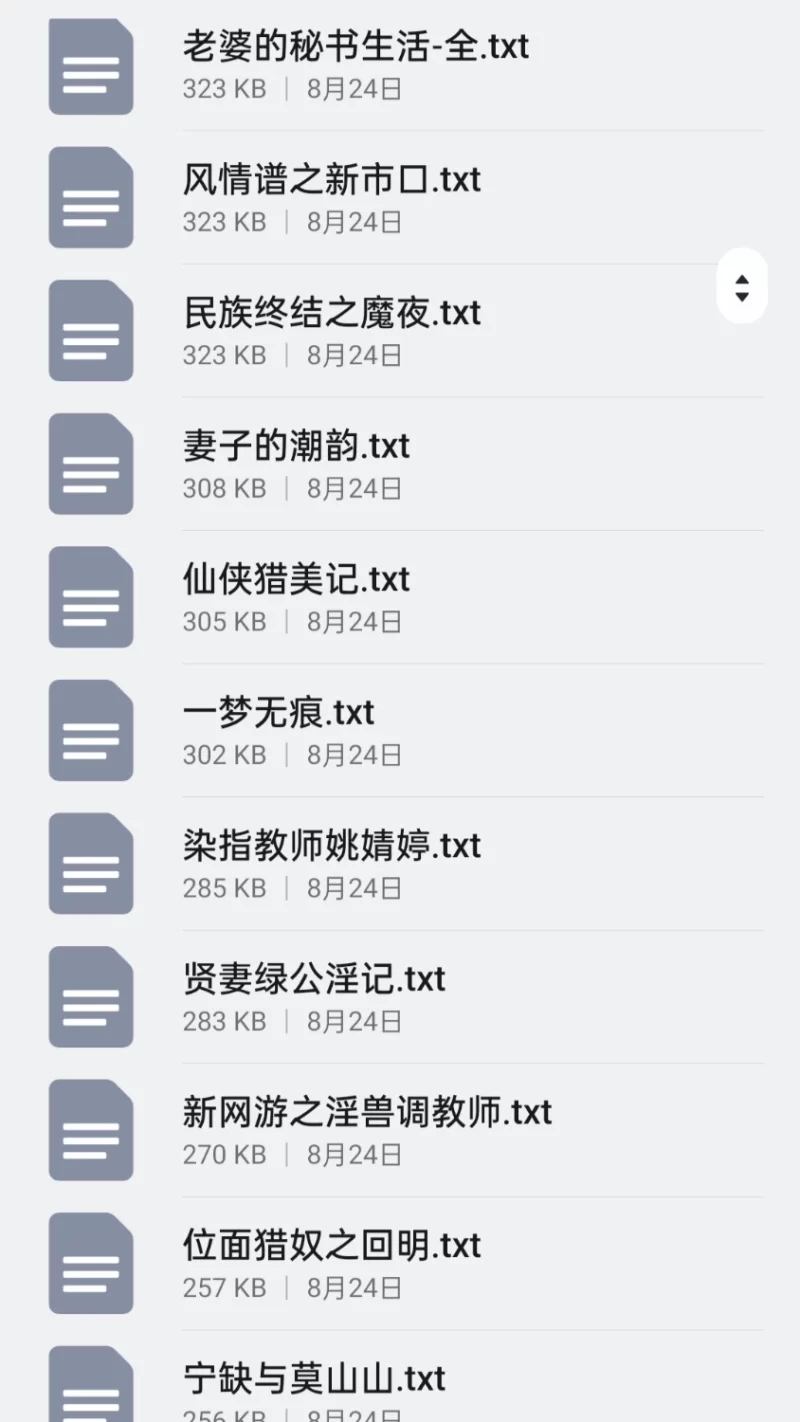 合集 雨夜带刀不带伞合集【+60M】