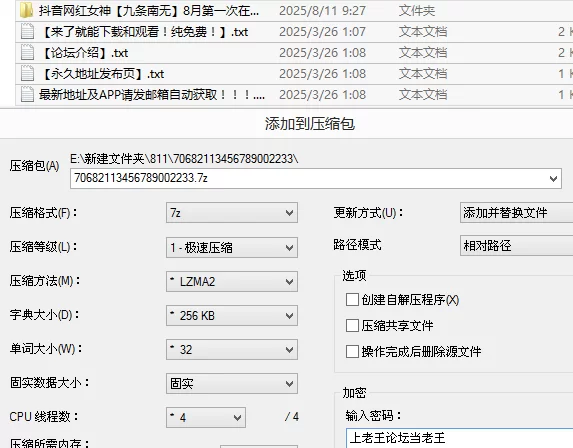 福利姬 抖音网红女神[九条南无]8月第一次在阳台露出白丝勒逼【4v+1.8G】