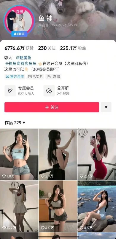 网红 [抖音]鱼神 225W粉丝网红 车内跳蛋自慰 淫叫 无毛白虎【1V+167M】