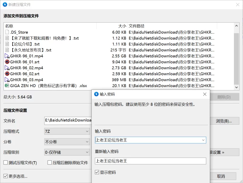 剧情 GHKR-96 giga原档高清1080P+6000kbps带外挂字幕版【3V+5.64G】