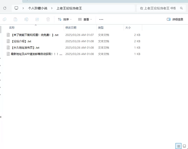 合集 个人珍藏小说合集 超300本【+21M】