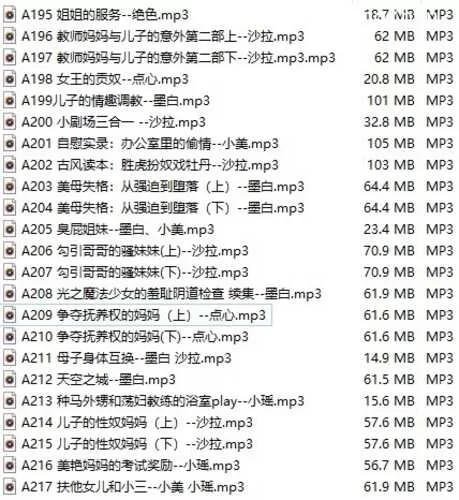 ASMR [音声/合集]步非烟 第三季 A195-A217合集[1.28G]【1+1.28G】