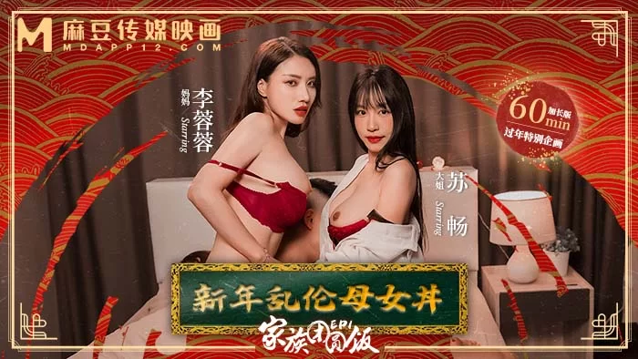 合集 麻豆传媒APP原版视频系列大合集-视频五MD番号原版13-15季【48V+34G】
