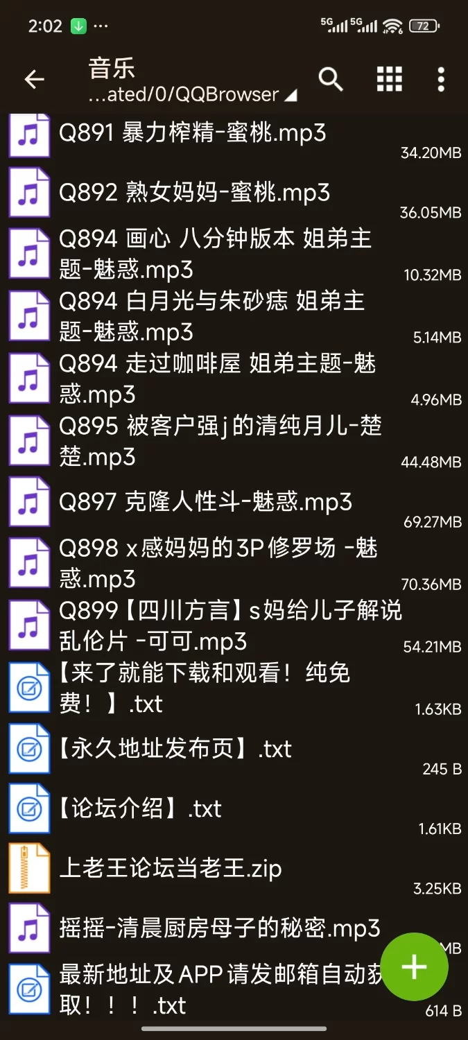 合集类 柒柒音声第二季800-899【nv+5.66G】
