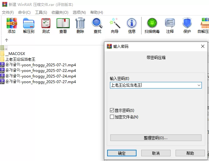 日韩主播 윤개굴이-yoon_froggy_2025-07-21~27【4v+3.9G】