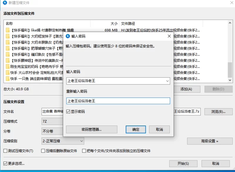 合集 快手25年1月流出合集 各种骚舞裸舞~顶胯抖臀~掰穴自慰【514V+40G】