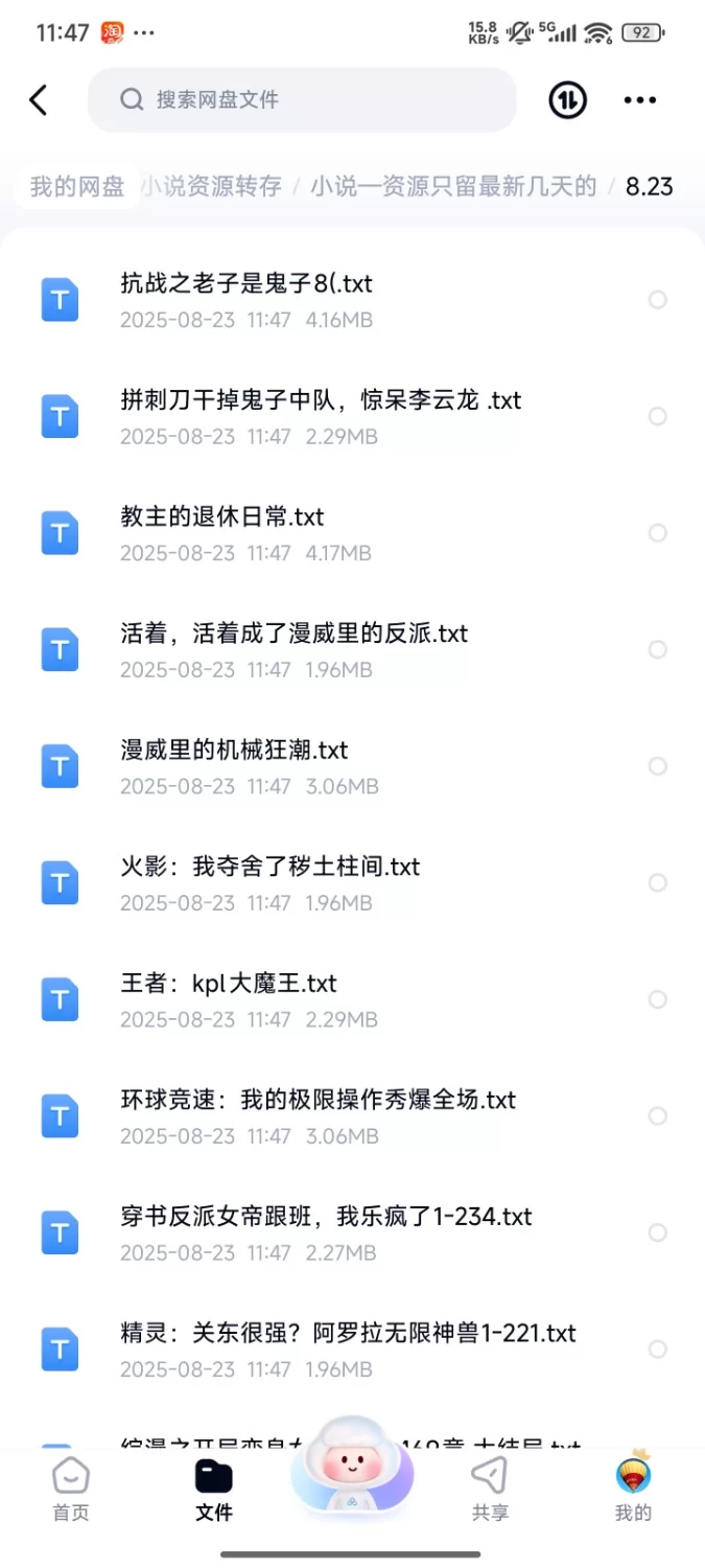 合集 飞卢刺猬猫菠萝包起点次元姬等网站小说合集8.23分享【+77m】