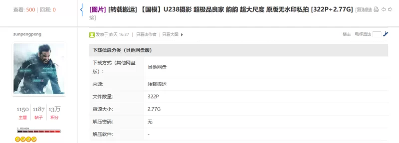 国产模特 [国模]U238摄影 超极品良家 韵韵 超大尺度 原版无水印私拍【322P+2.77G】