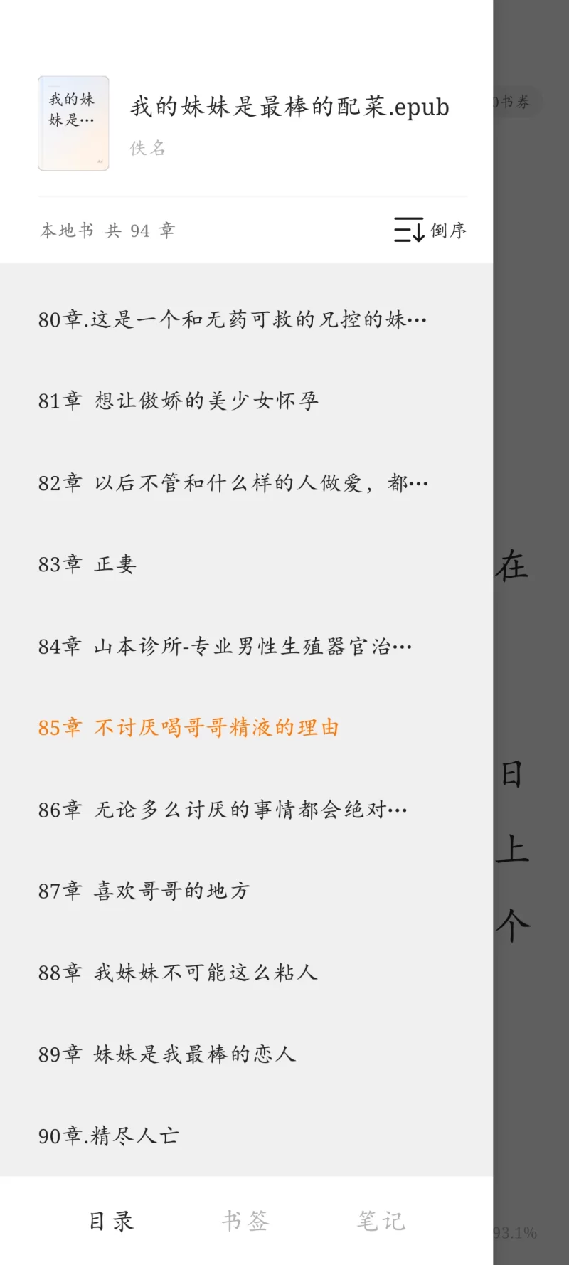 家庭乱伦 我的妹妹是最棒的配菜【+7.6m】