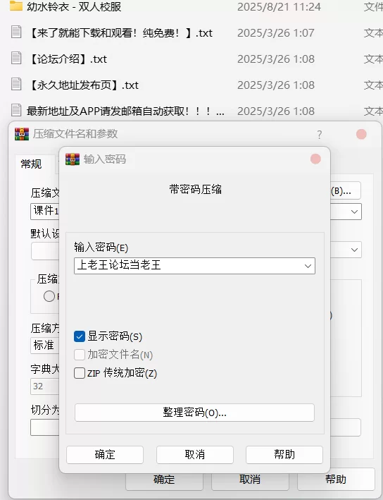 合法萝莉 幼水铃衣 – 双人校服 [未流出套图]【74P+0.7G】