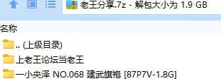 福利姬 一小央泽 NO.068 建武旗袍【87P7V+1.8G】