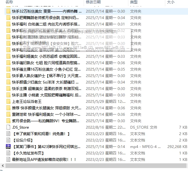 合集 快手25年4月流出合集 各种骚舞裸舞~顶胯抖臀~掰穴自慰【713V+24.8G】