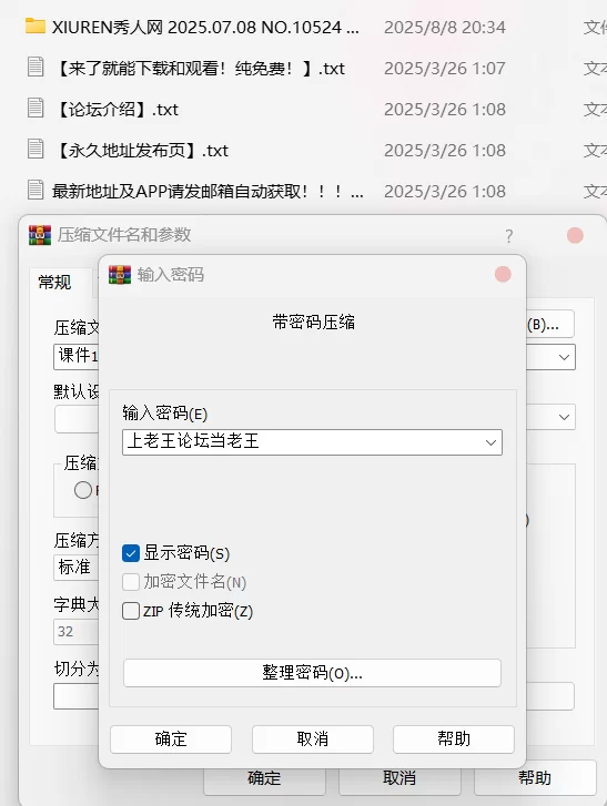 国产模特 XIUREN秀人网 2025.07.08 NO.10524 安然anran【80P+918M】