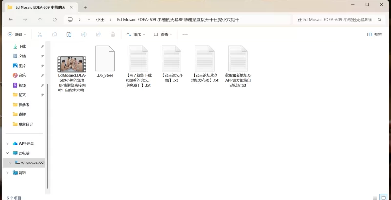 自拍 Ed Mosaic EDEA-609 小熊的无套8P感谢祭直接开干白虎小穴轮干【1v+3.66G】