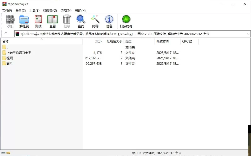美女御姐 极品身材推特东北牛头人玩家性爱记录[crowley]【33v94p+273M】