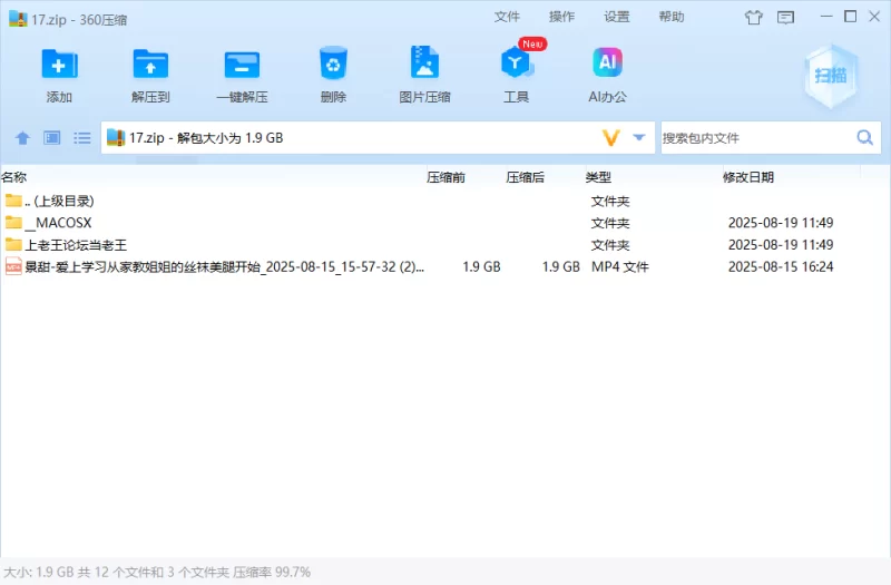 其他 景甜-爱上学习从家教姐姐的丝袜美腿开始【1V+1.85G】