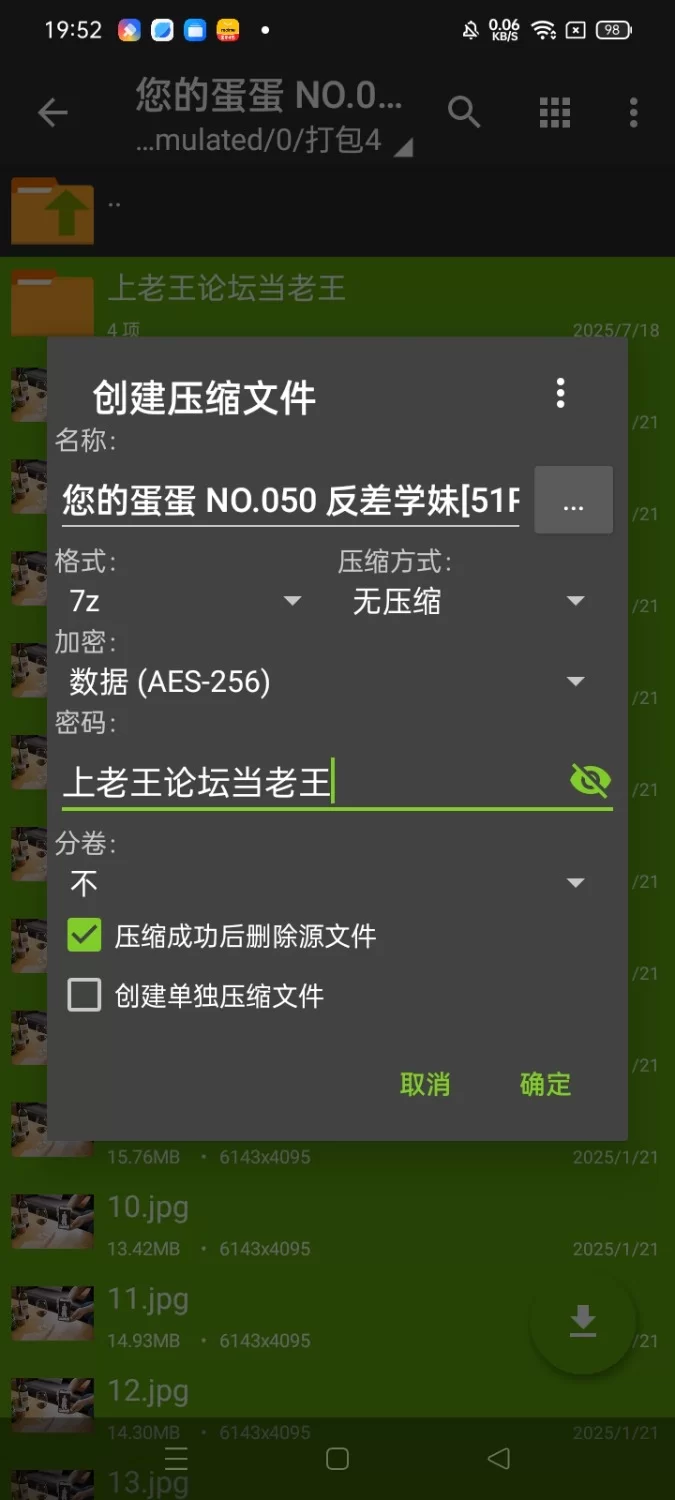 国产coser 您的蛋蛋 NO.050 反差学妹【51P1V+1.27G】