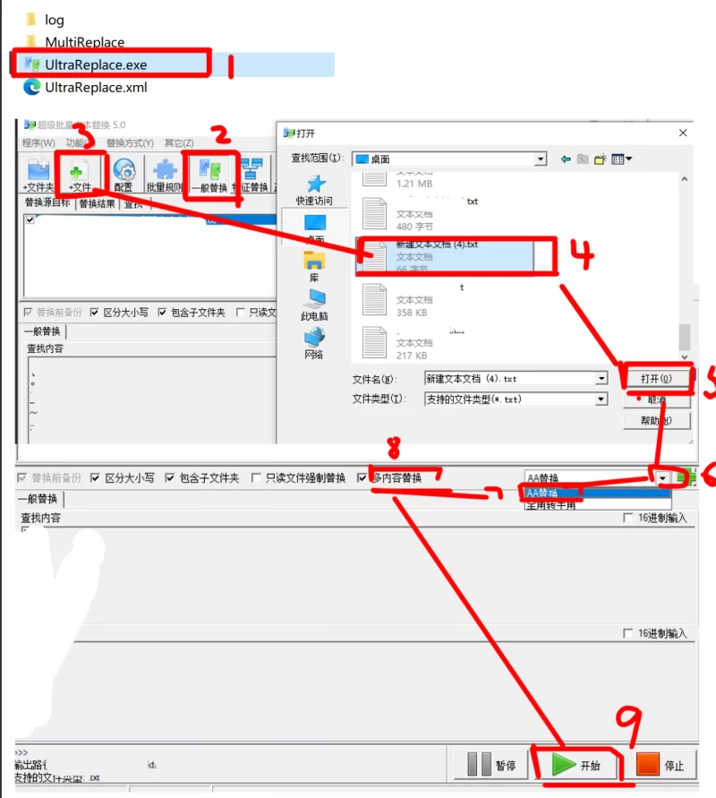 合集 免费小说+文本替换软件【+999】