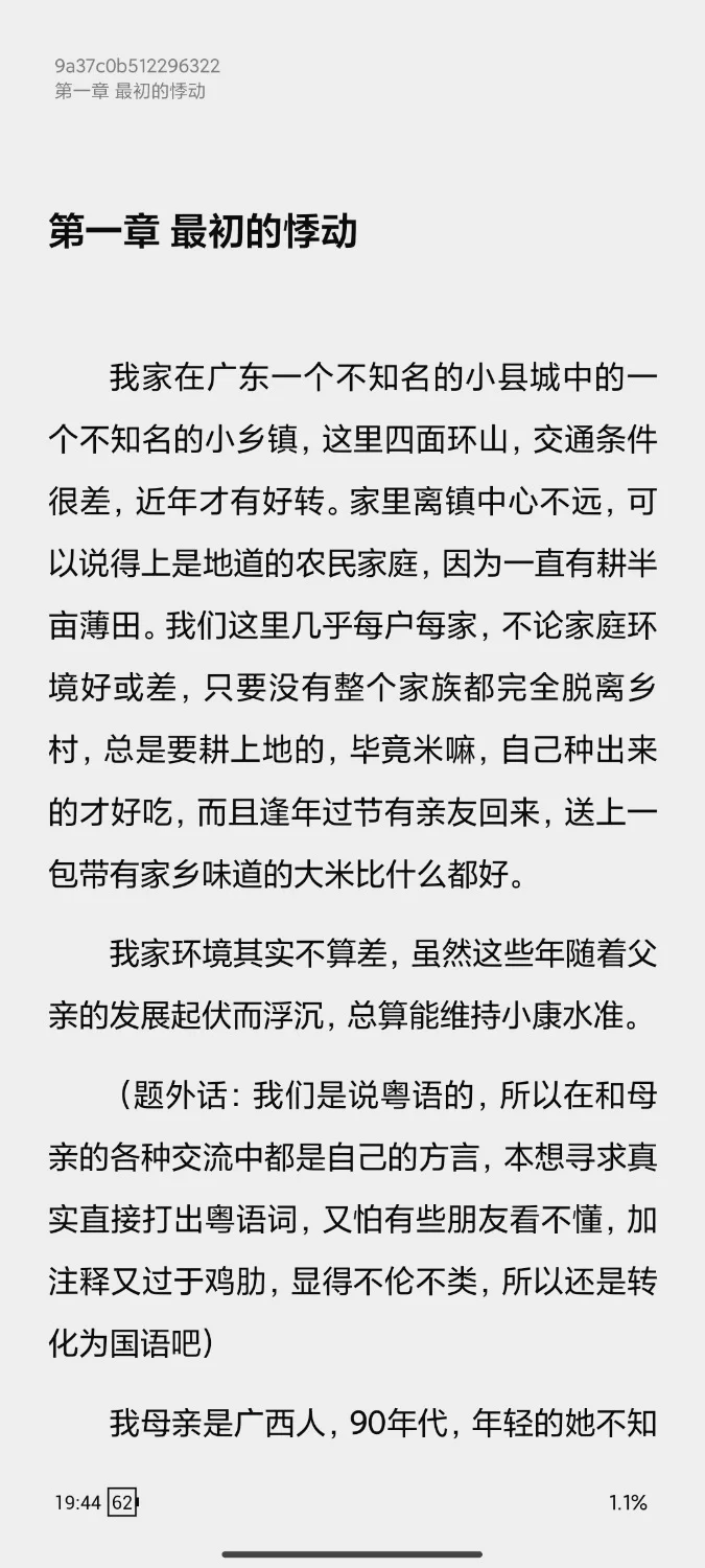 家庭乱伦 母子禁忌手册（自传类型），推荐【+1m】