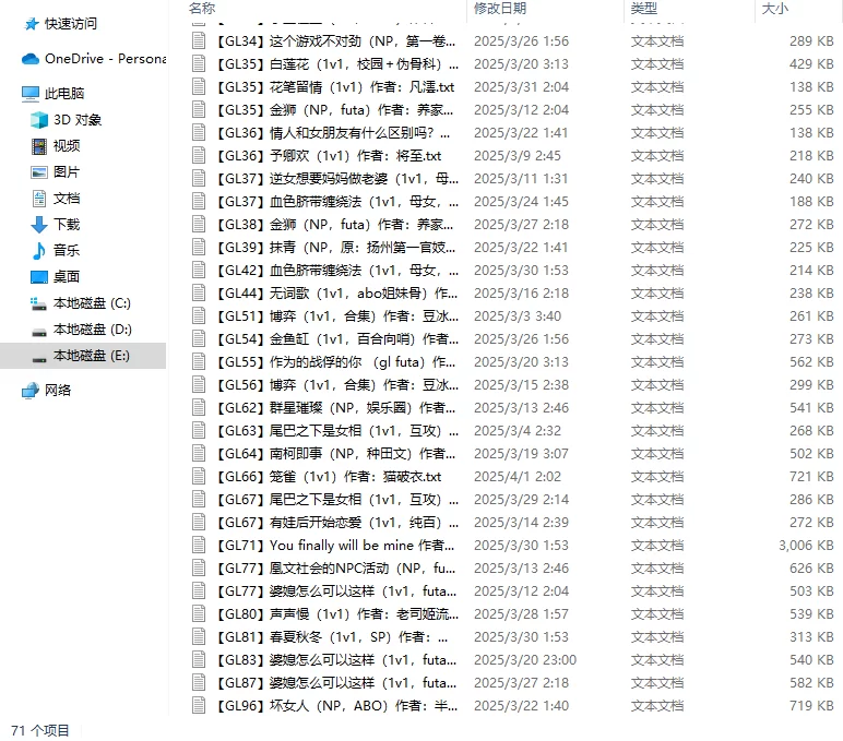 男同女同 2025上半年年po站百合小说合集（含futa ABO）【+83M】