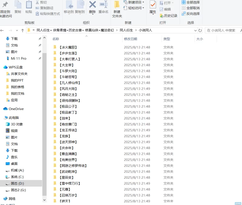 绿帽绿奴 新更新！！！5000+自收集超全精分类小说大合集！【+1750MB】