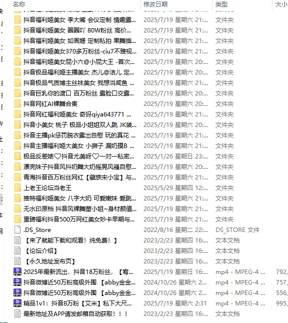 合集 抖音25年1月流出合集 各种骚舞裸舞~顶胯抖臀~掰穴自慰【873v+37G】