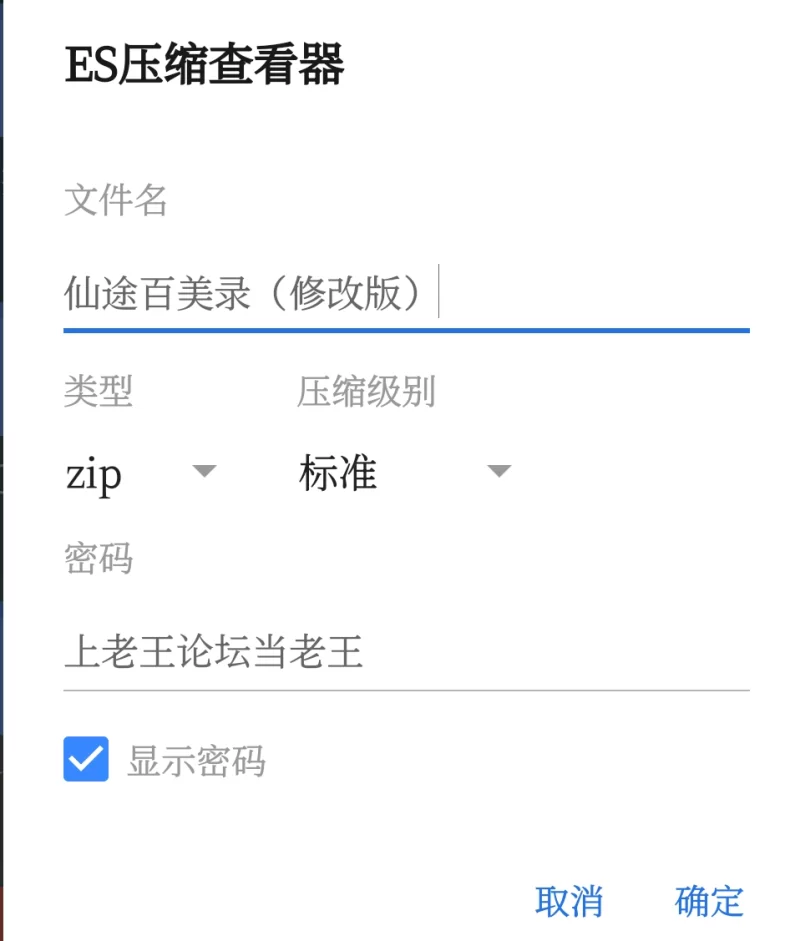 古典武侠玄幻 仙途百美录老奴换少年修改版，无绿，绿别人，全处全收【+216kb】