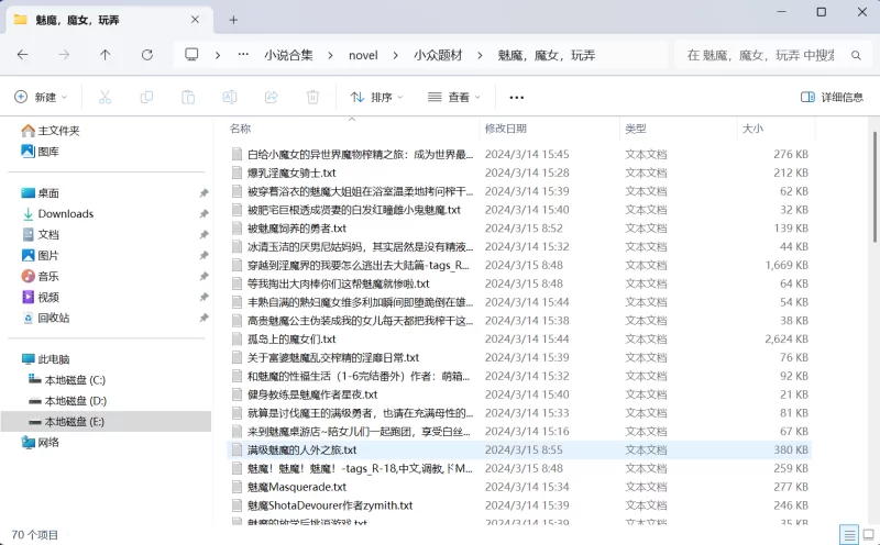 合集 小说合集自收藏，分类较细致，有感兴趣的可以瞅瞅【+8G】