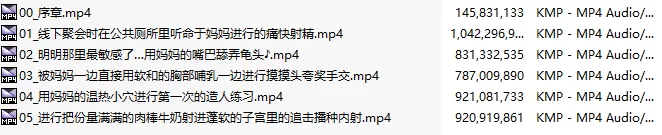 ASMR 和身为你网友的温和已婚妈妈的母性全开小宝宝Play【1+4.3G】