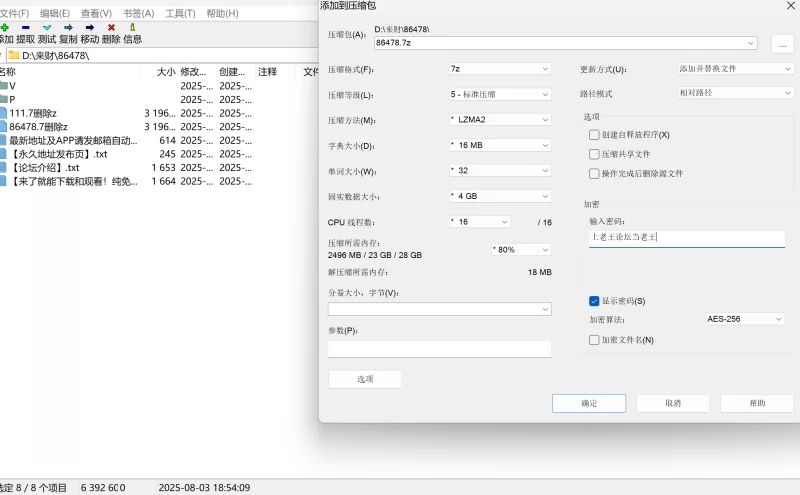 国产模特 白小蝶 粉裙肉丝【80p2v+3g】