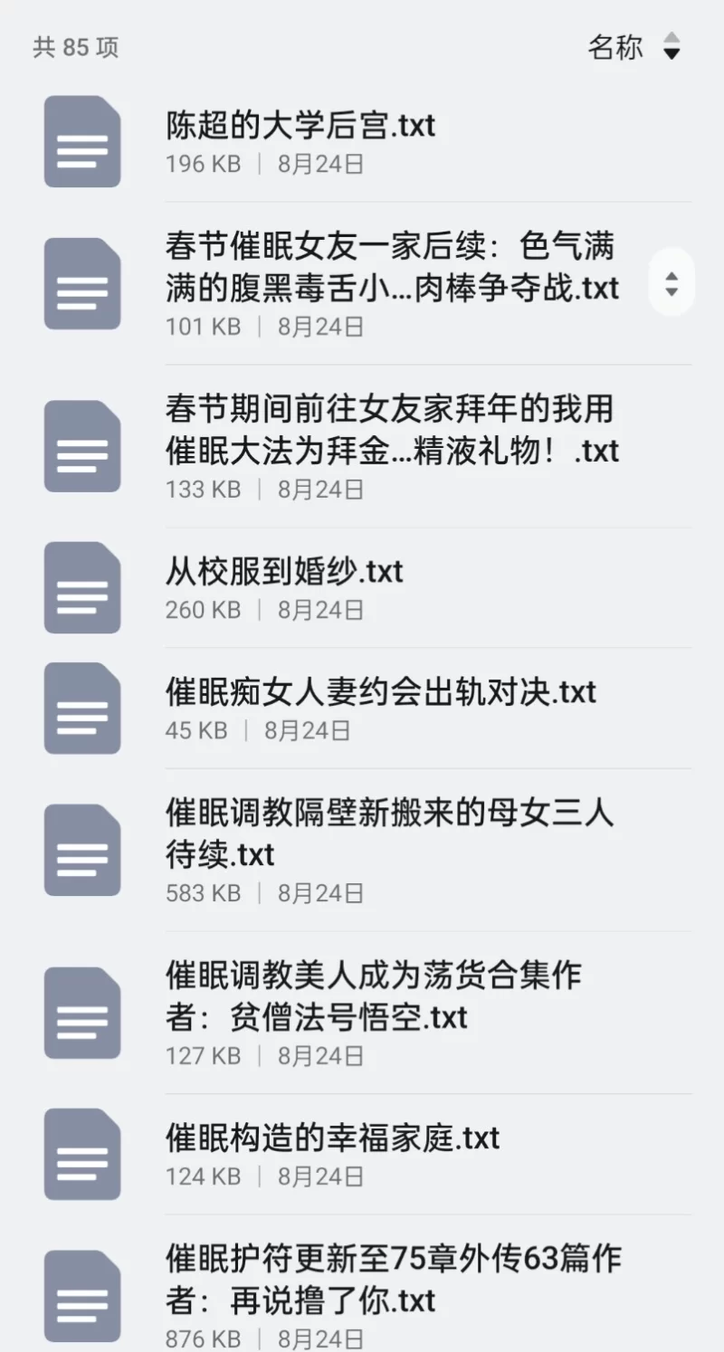 合集 催眠类合集【+30M】