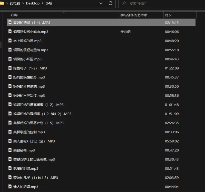 ASMR 步非烟小烟/点心合集【88个音频+7G】