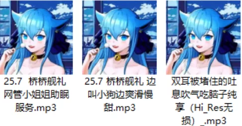 ASMR 桥桥超温柔ASMR 7月舰长 最新小狗向剧情【3A+165M】