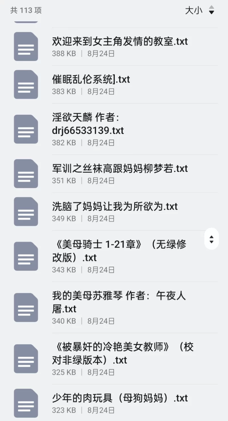 合集 无绿调教类113本【+170M】