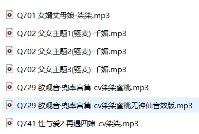 ASMR 柒柒第二季最新7A剧情R18音频【7a+422m】