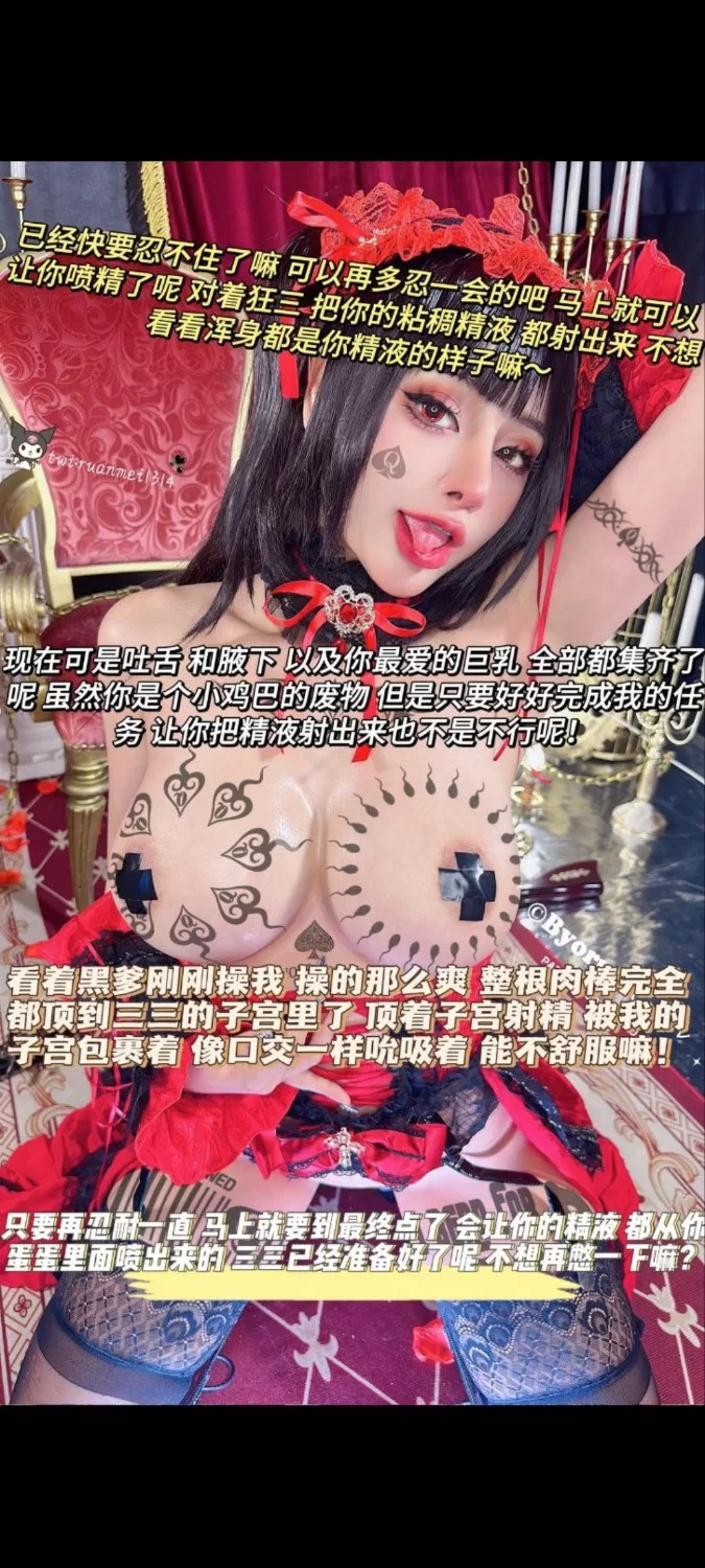 其他 媚黑，羞辱，配文【294+170M】