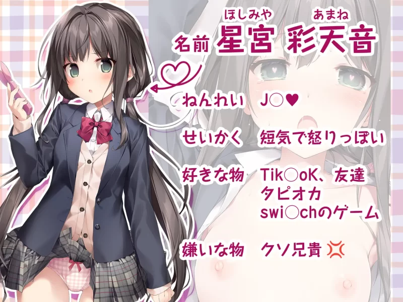 ASMR [自购分享]妹と(催眠で)イチャイチャするASMR【2+104MB】