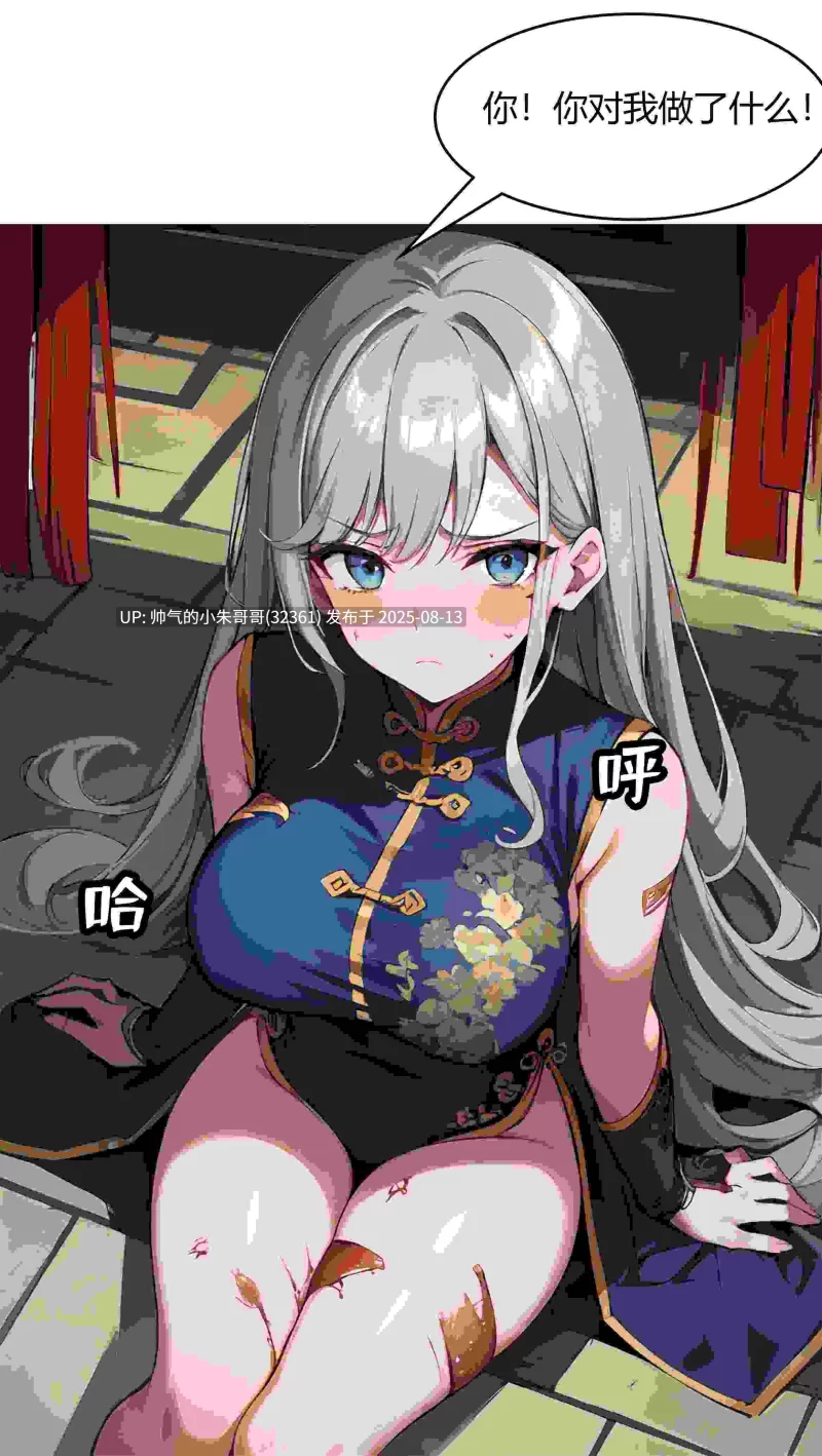 动漫 [AI/全彩/无修]我成了合欢宗的唯一弟子 1-7【1+372M】