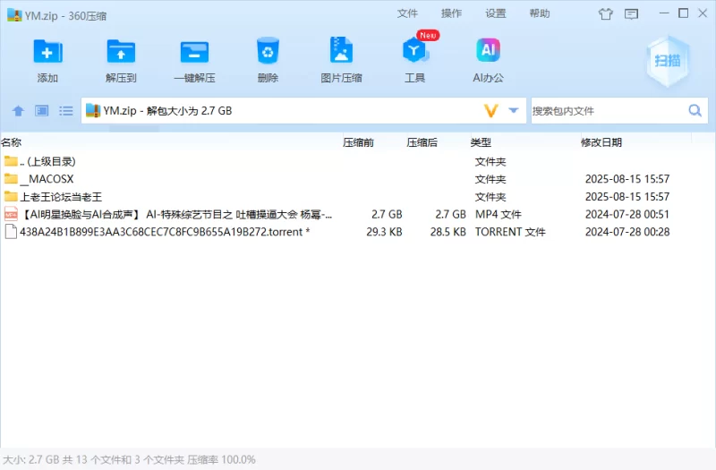 其他 [AI明星换脸与AI合成声]吐槽操逼大会 杨幂-脱口秀【1V+2.68G】